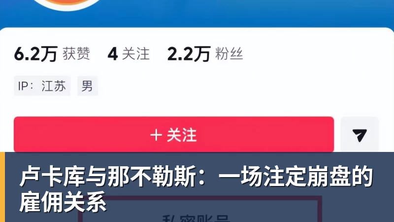 卢卡库与那不勒斯：一场注定崩盘的雇佣关系 - 金年会 - 金年会(中国)一站式体育服务平台